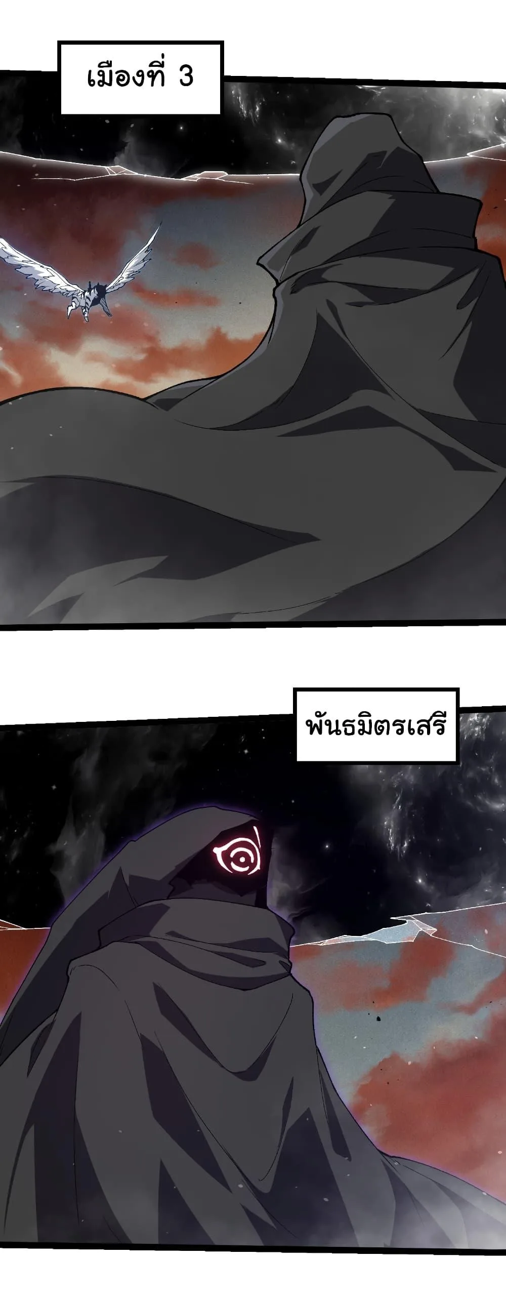 Evolution from the Big Tree เกิดใหม่กลายเป็นต้นไม้ซะอย่างงั้น ตอนที่ 328 หน้า 22