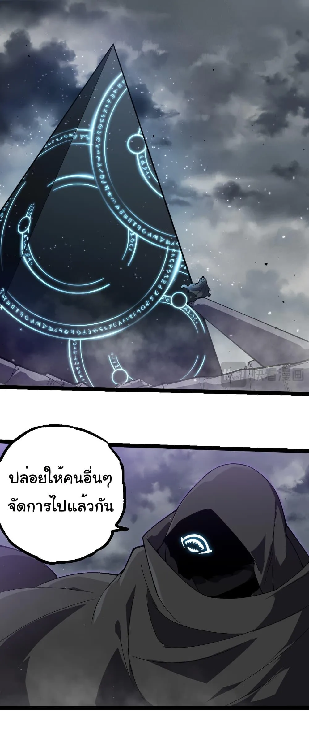 Evolution from the Big Tree เกิดใหม่กลายเป็นต้นไม้ซะอย่างงั้น ตอนที่ 328 หน้า 26