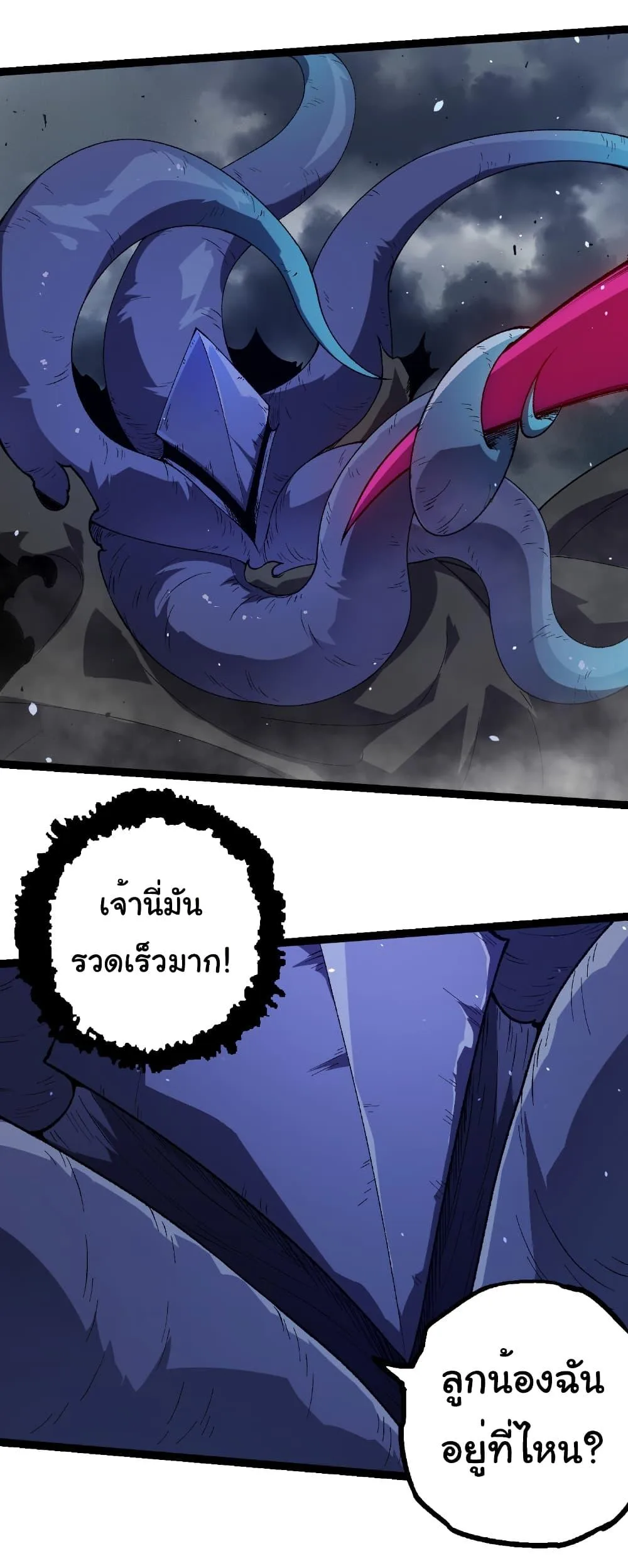 Evolution from the Big Tree เกิดใหม่กลายเป็นต้นไม้ซะอย่างงั้น ตอนที่ 328 หน้า 28