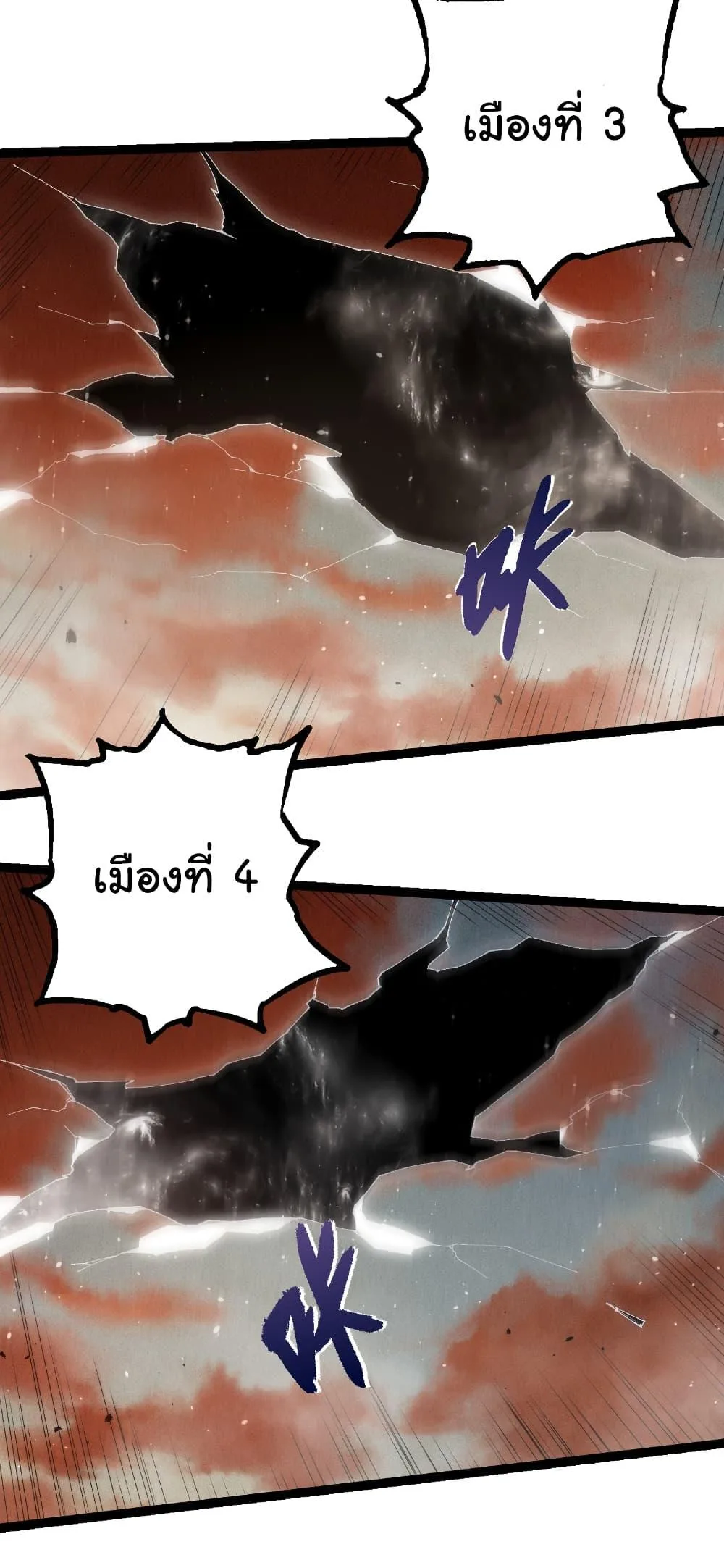 Evolution from the Big Tree เกิดใหม่กลายเป็นต้นไม้ซะอย่างงั้น ตอนที่ 328 หน้า 6