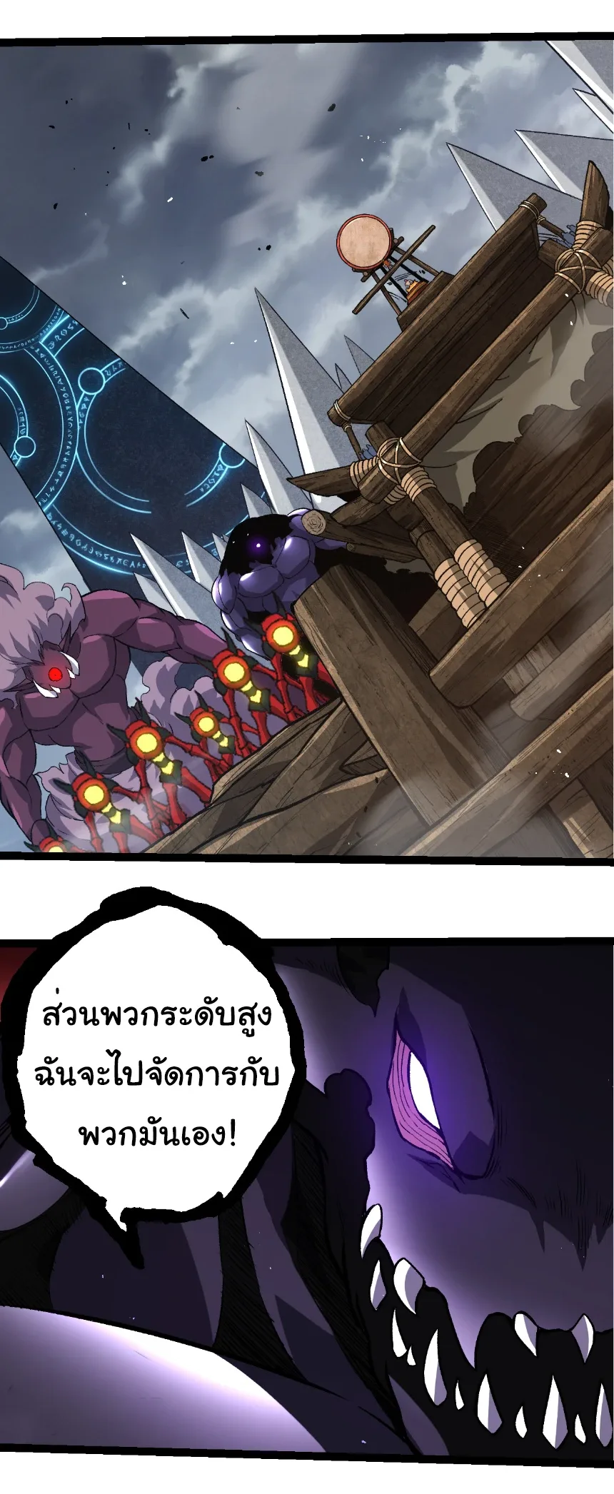 Evolution from the Big Tree เกิดใหม่กลายเป็นต้นไม้ซะอย่างงั้น ตอนที่ 329 หน้า 12