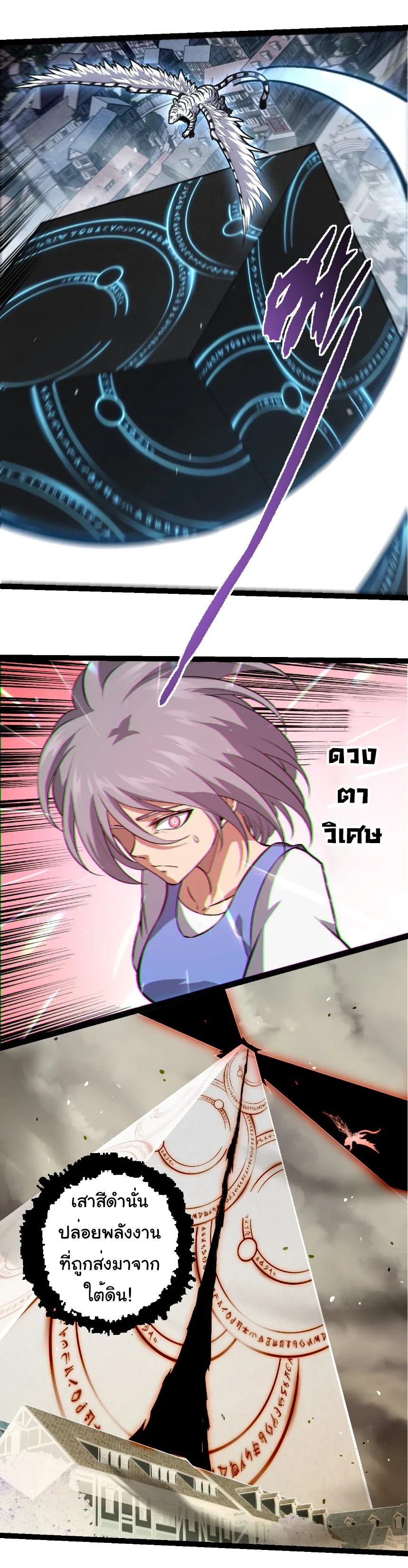Evolution from the Big Tree เกิดใหม่กลายเป็นต้นไม้ซะอย่างงั้น ตอนที่ 329 หน้า 14
