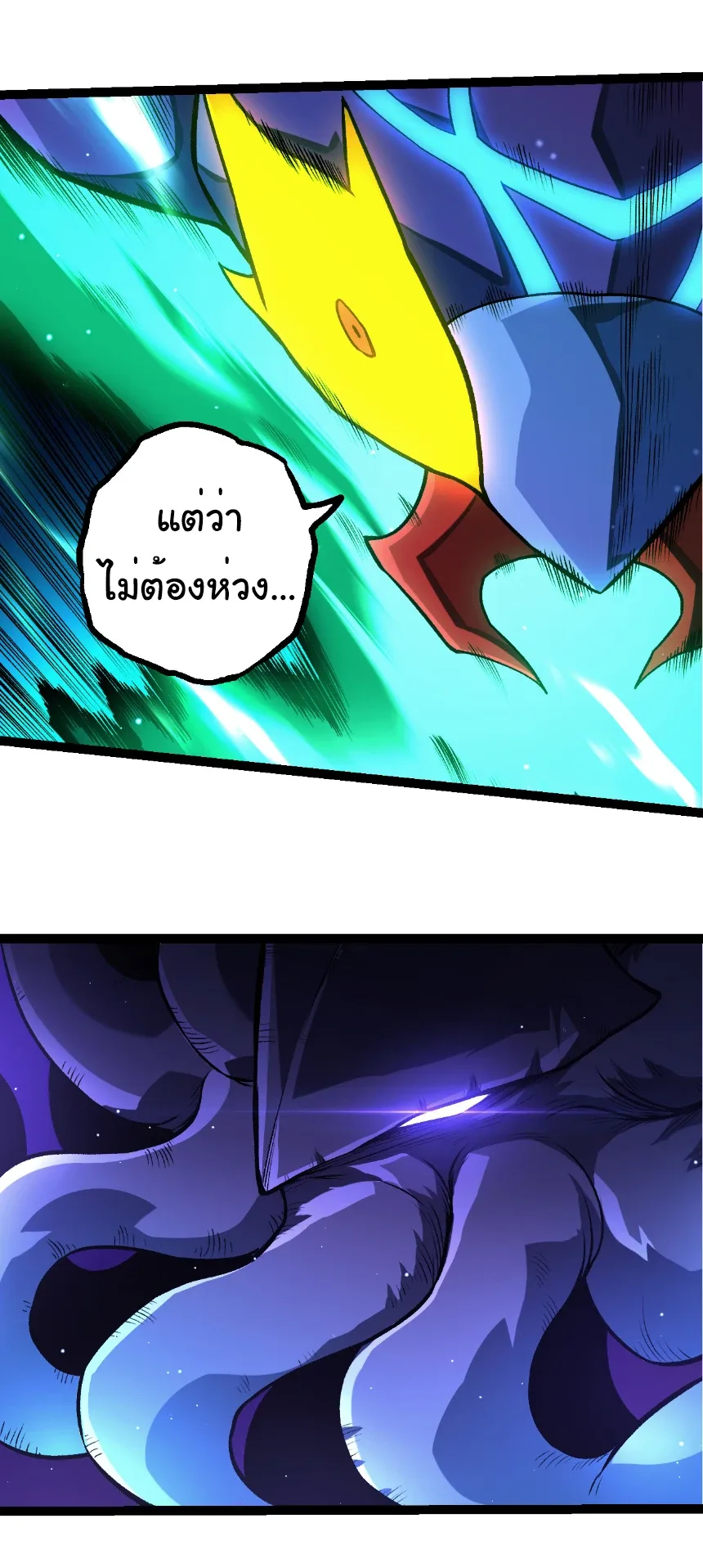 Evolution from the Big Tree เกิดใหม่กลายเป็นต้นไม้ซะอย่างงั้น ตอนที่ 329 หน้า 2
