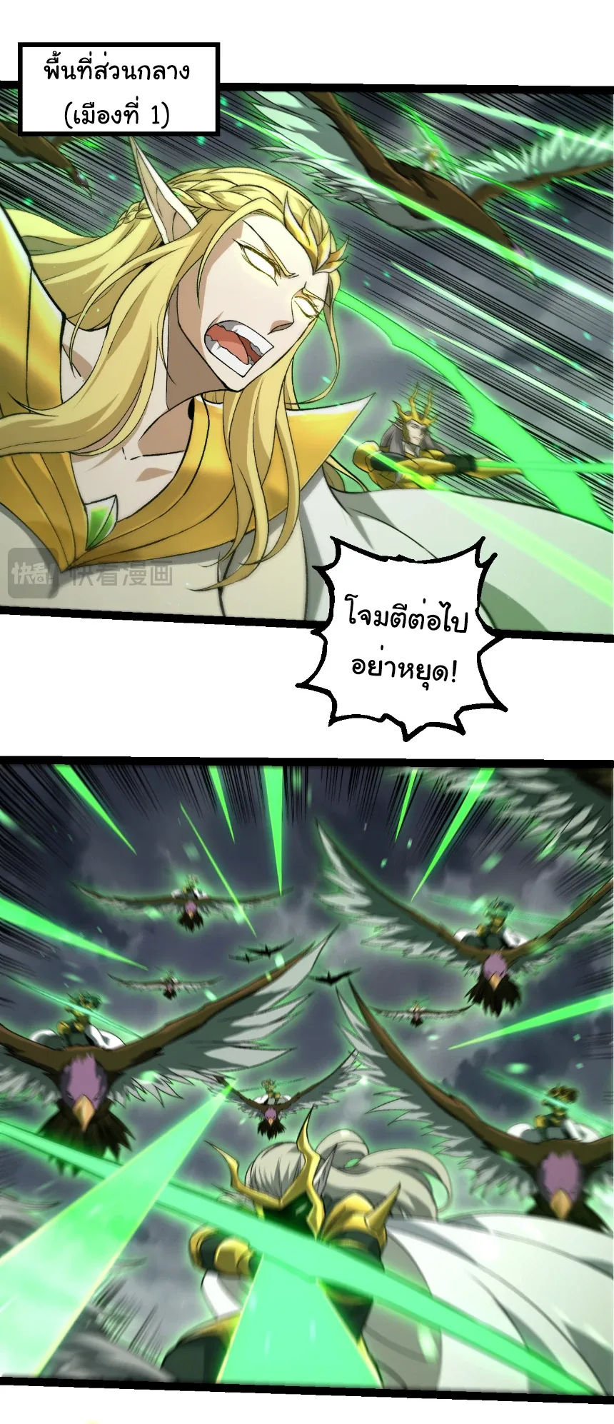 Evolution from the Big Tree เกิดใหม่กลายเป็นต้นไม้ซะอย่างงั้น ตอนที่ 329 หน้า 21