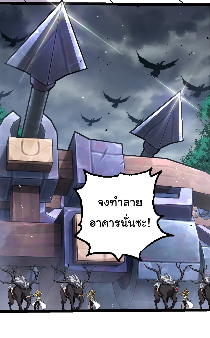Evolution from the Big Tree เกิดใหม่กลายเป็นต้นไม้ซะอย่างงั้น ตอนที่ 329 หน้า 23