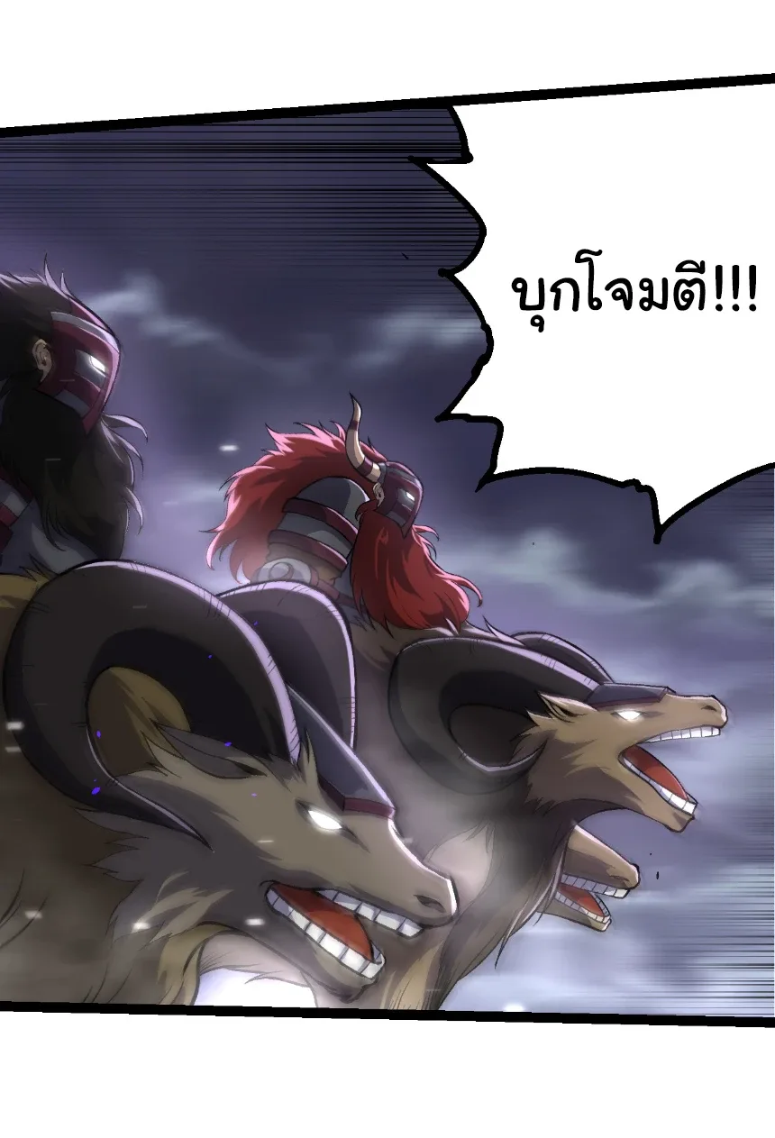 Evolution from the Big Tree เกิดใหม่กลายเป็นต้นไม้ซะอย่างงั้น ตอนที่ 329 หน้า 29