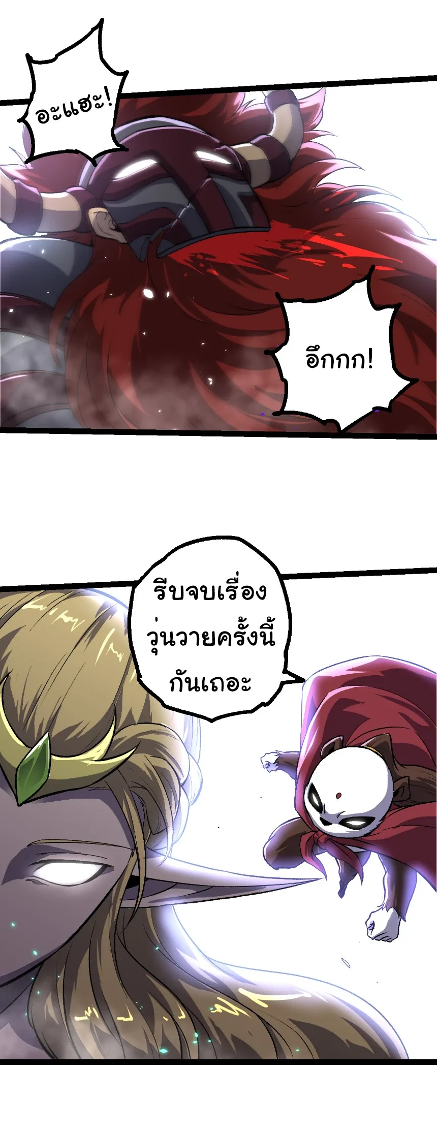Evolution from the Big Tree เกิดใหม่กลายเป็นต้นไม้ซะอย่างงั้น ตอนที่ 329 หน้า 31