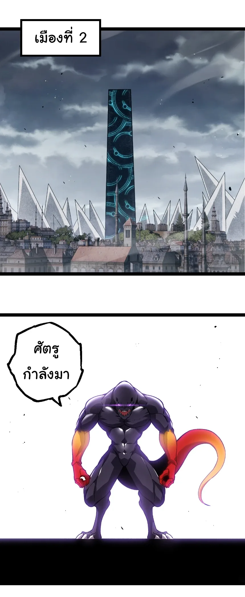 Evolution from the Big Tree เกิดใหม่กลายเป็นต้นไม้ซะอย่างงั้น ตอนที่ 329 หน้า 9