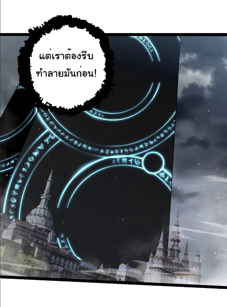 Evolution from the Big Tree เกิดใหม่กลายเป็นต้นไม้ซะอย่างงั้น ตอนที่ 331 หน้า 20