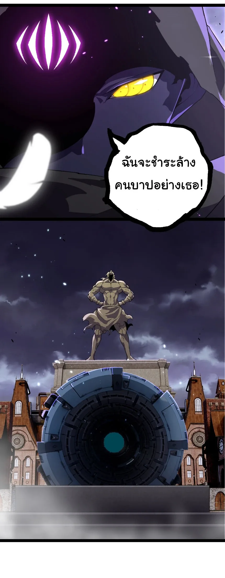 Evolution from the Big Tree เกิดใหม่กลายเป็นต้นไม้ซะอย่างงั้น ตอนที่ 332 หน้า 6