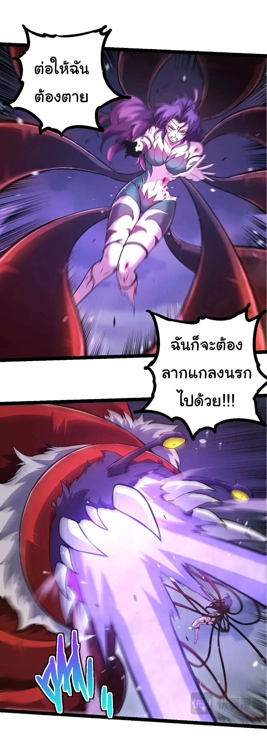 Evolution from the Big Tree เกิดใหม่กลายเป็นต้นไม้ซะอย่างงั้น ตอนที่ 333 หน้า 10