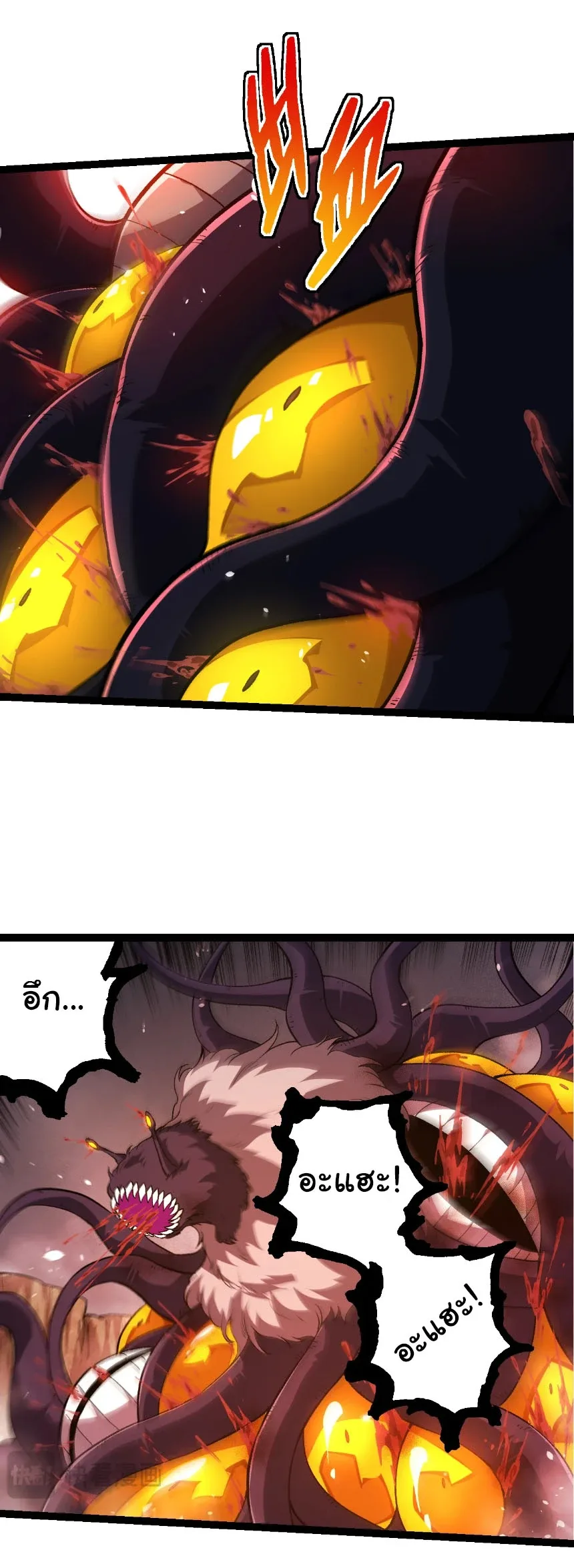 Evolution from the Big Tree เกิดใหม่กลายเป็นต้นไม้ซะอย่างงั้น ตอนที่ 333 หน้า 15
