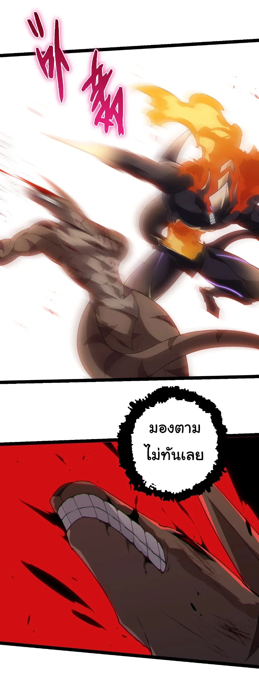 Evolution from the Big Tree เกิดใหม่กลายเป็นต้นไม้ซะอย่างงั้น ตอนที่ 334 หน้า 18