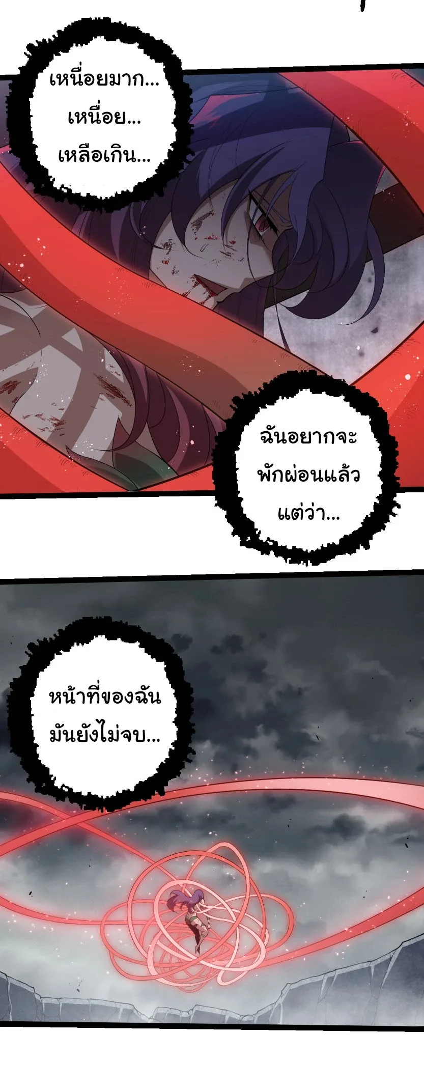 Evolution from the Big Tree เกิดใหม่กลายเป็นต้นไม้ซะอย่างงั้น ตอนที่ 334 หน้า 2
