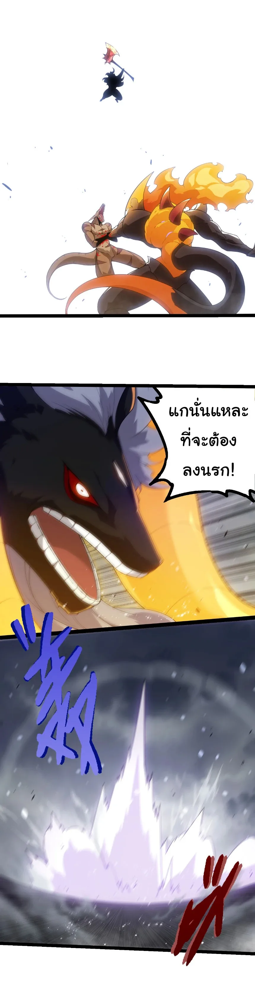 Evolution from the Big Tree เกิดใหม่กลายเป็นต้นไม้ซะอย่างงั้น ตอนที่ 334 หน้า 27