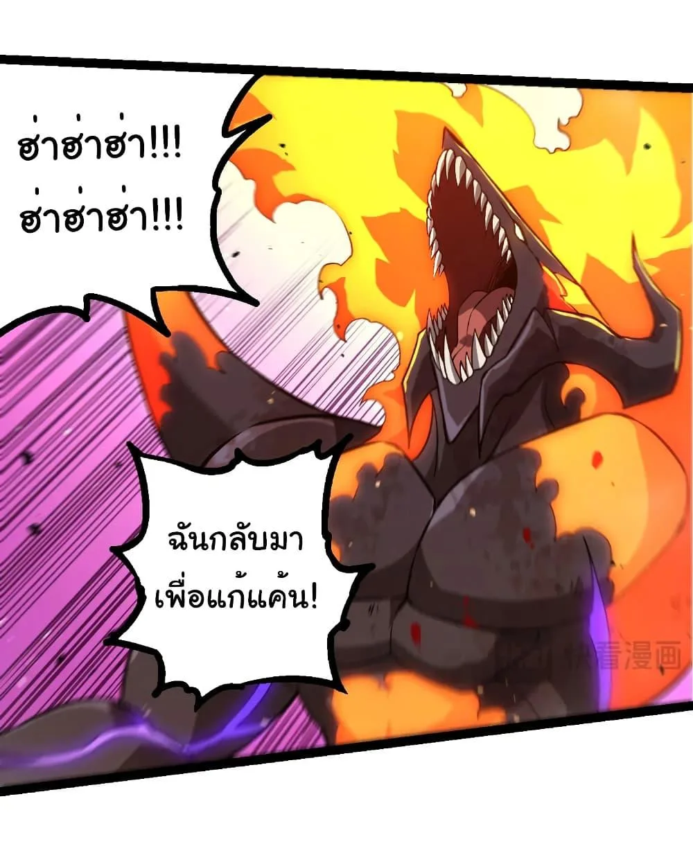 Evolution from the Big Tree เกิดใหม่กลายเป็นต้นไม้ซะอย่างงั้น ตอนที่ 335 หน้า 5