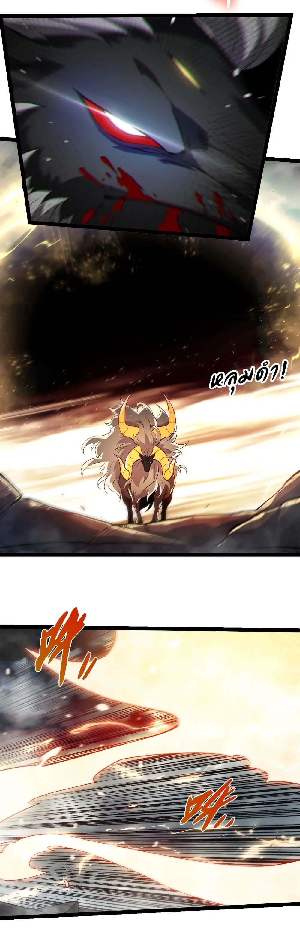 Evolution from the Big Tree เกิดใหม่กลายเป็นต้นไม้ซะอย่างงั้น ตอนที่ 336 หน้า 27
