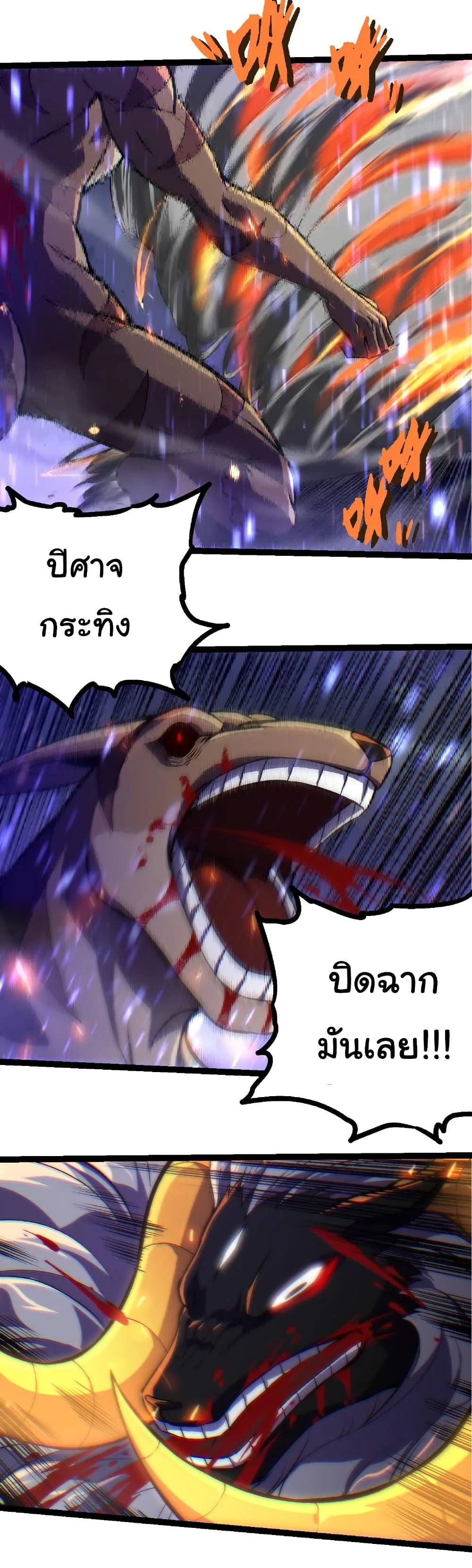 Evolution from the Big Tree เกิดใหม่กลายเป็นต้นไม้ซะอย่างงั้น ตอนที่ 337 หน้า 13