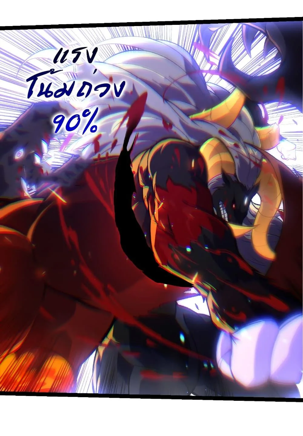 Evolution from the Big Tree เกิดใหม่กลายเป็นต้นไม้ซะอย่างงั้น ตอนที่ 337 หน้า 14