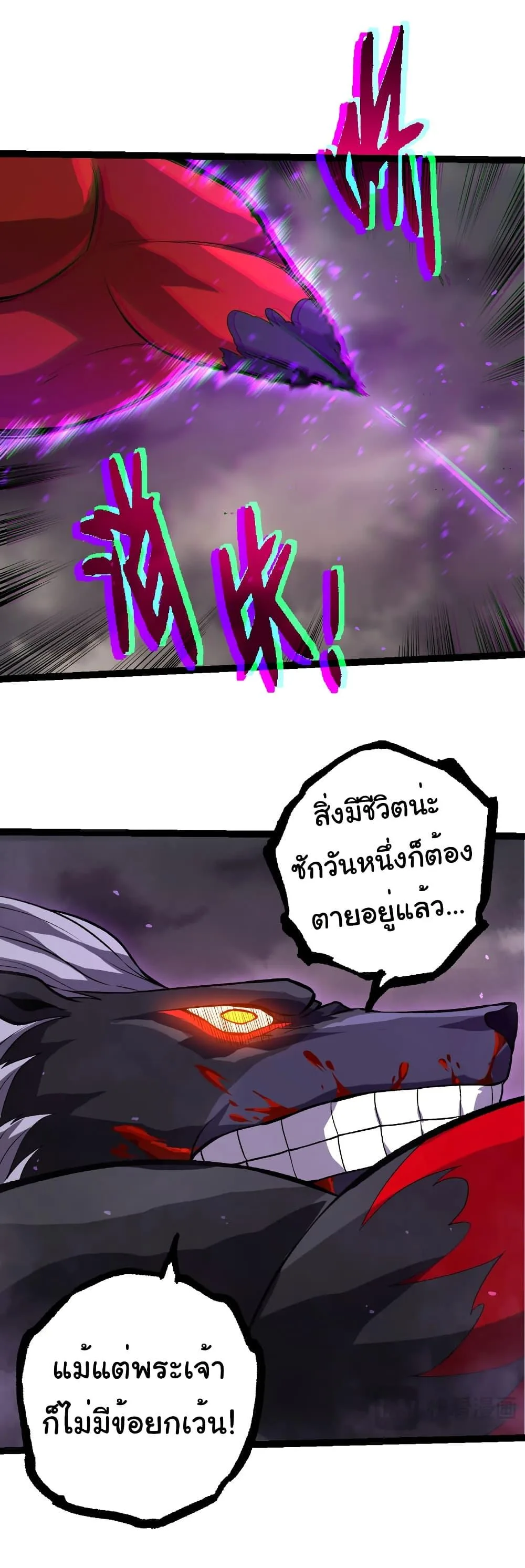 Evolution from the Big Tree เกิดใหม่กลายเป็นต้นไม้ซะอย่างงั้น ตอนที่ 337 หน้า 27
