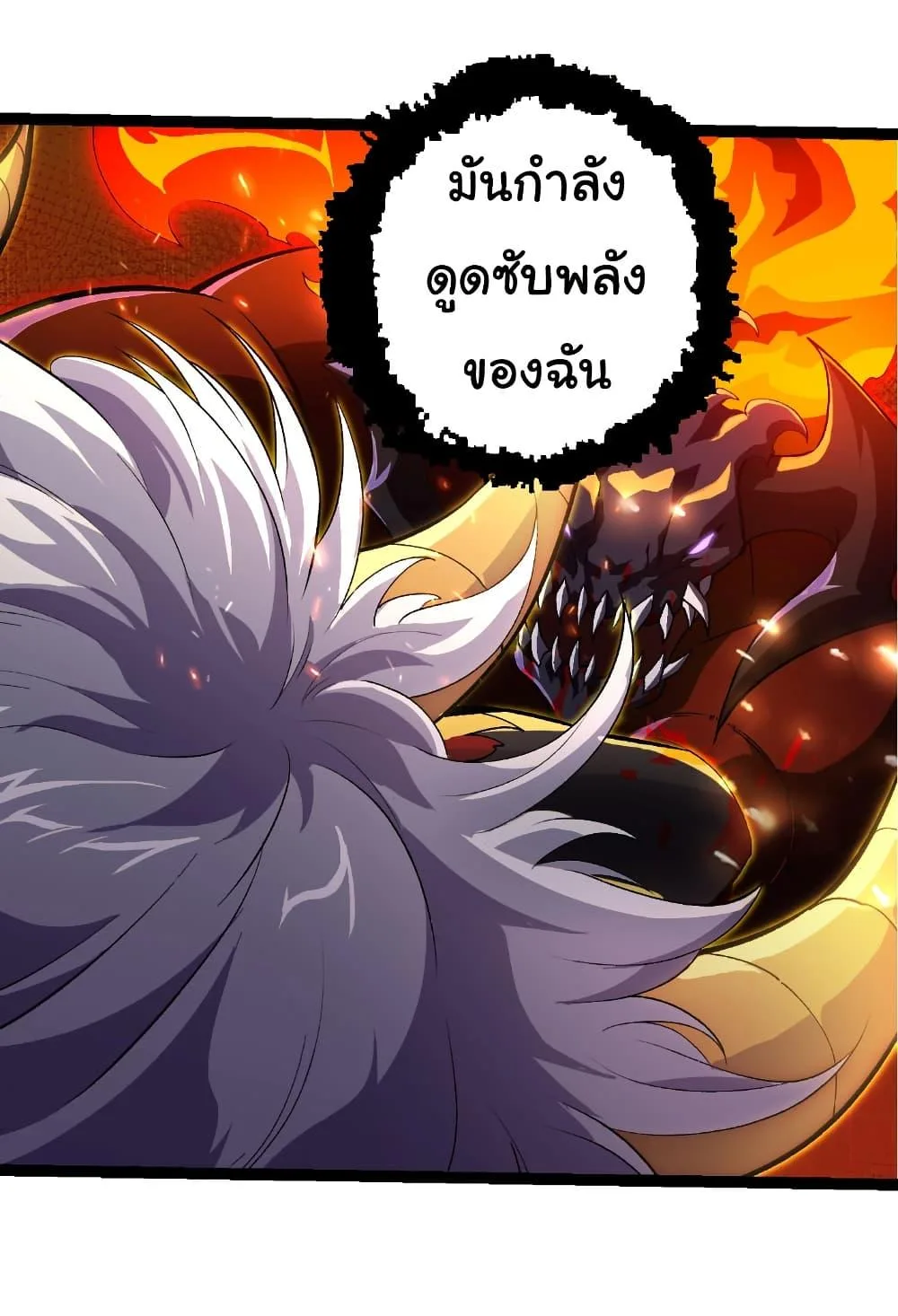 Evolution from the Big Tree เกิดใหม่กลายเป็นต้นไม้ซะอย่างงั้น ตอนที่ 337 หน้า 3