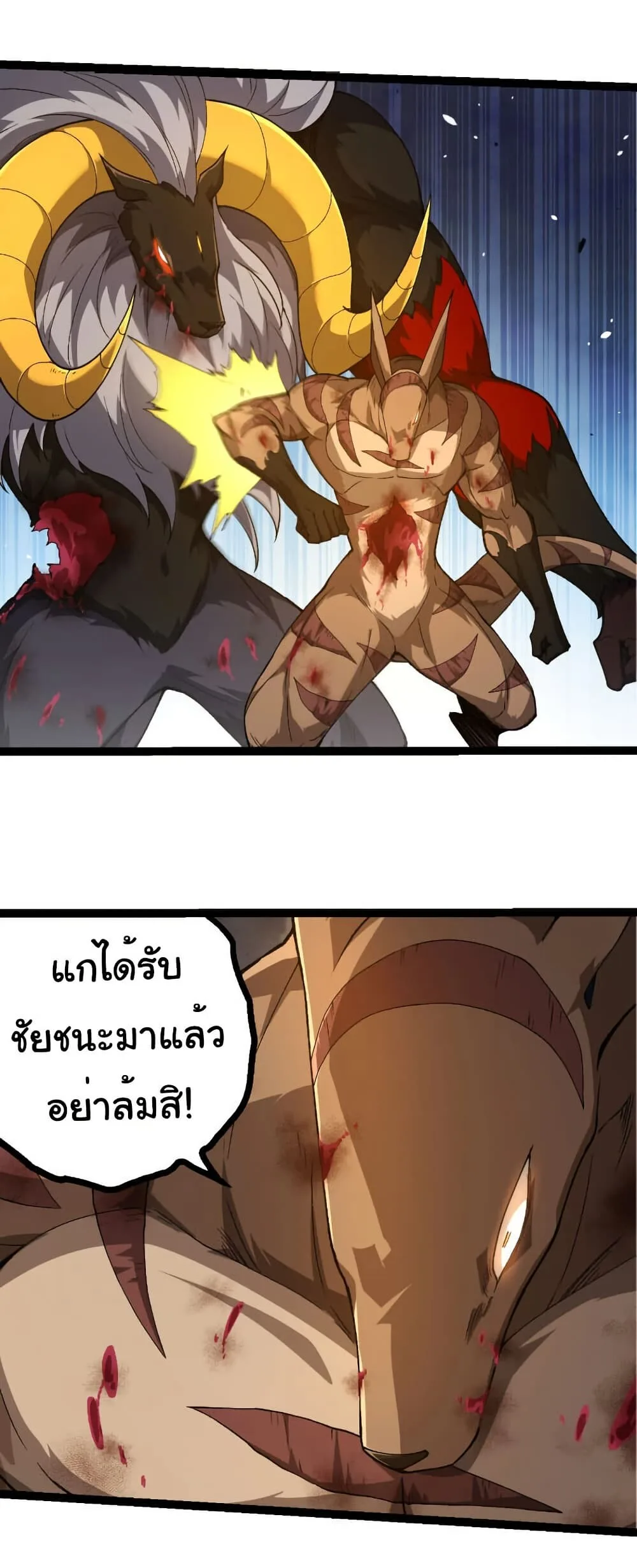 Evolution from the Big Tree เกิดใหม่กลายเป็นต้นไม้ซะอย่างงั้น ตอนที่ 338 หน้า 3