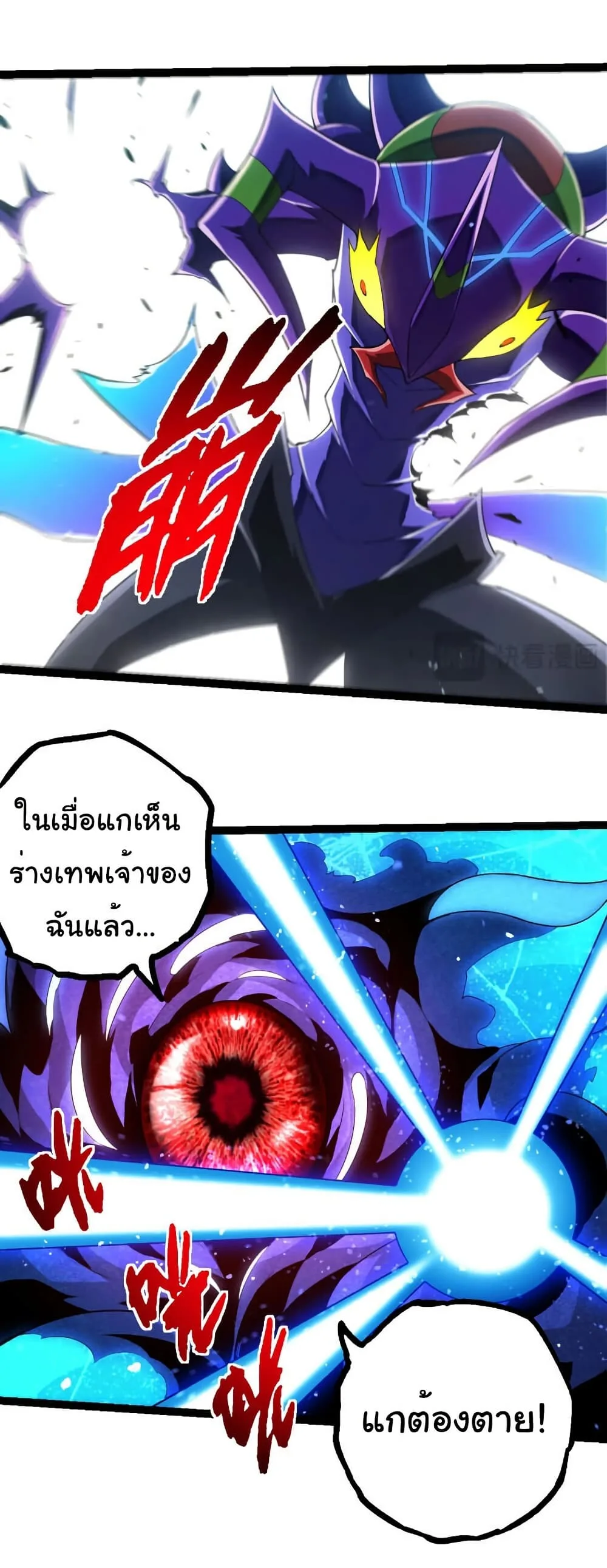 Evolution from the Big Tree เกิดใหม่กลายเป็นต้นไม้ซะอย่างงั้น ตอนที่ 339 หน้า 15