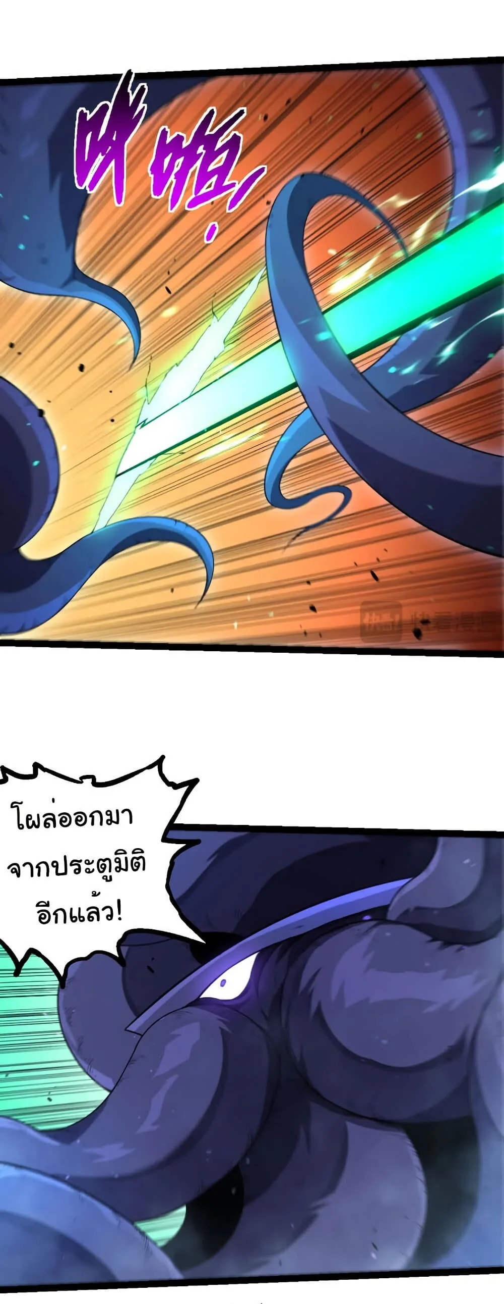 Evolution from the Big Tree เกิดใหม่กลายเป็นต้นไม้ซะอย่างงั้น ตอนที่ 339 หน้า 5