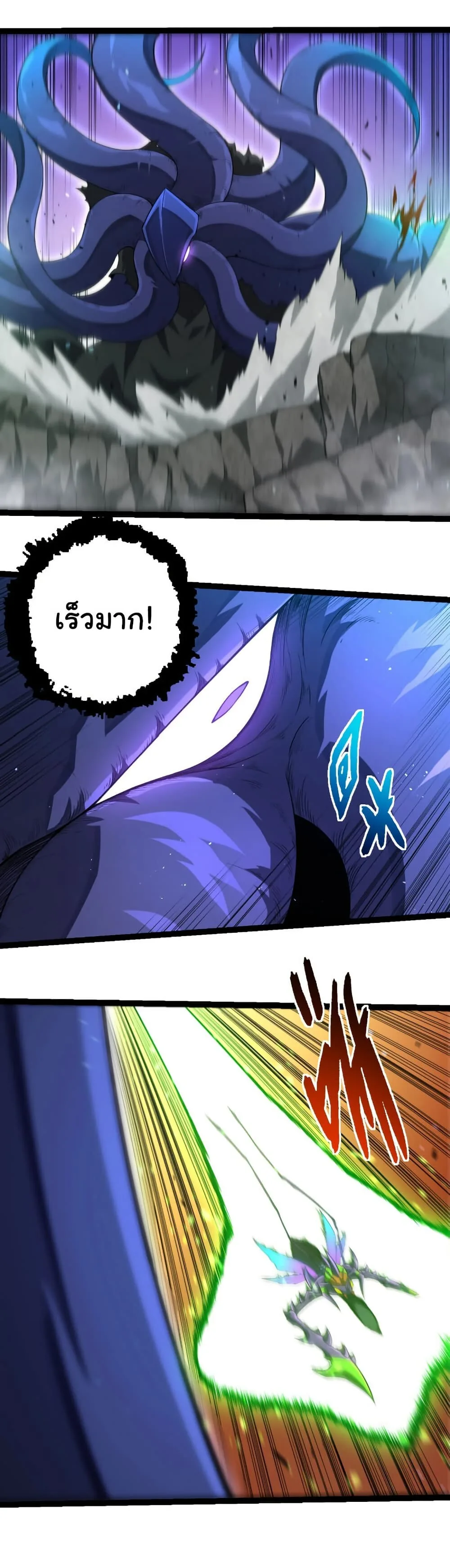 Evolution from the Big Tree เกิดใหม่กลายเป็นต้นไม้ซะอย่างงั้น ตอนที่ 339 หน้า 7