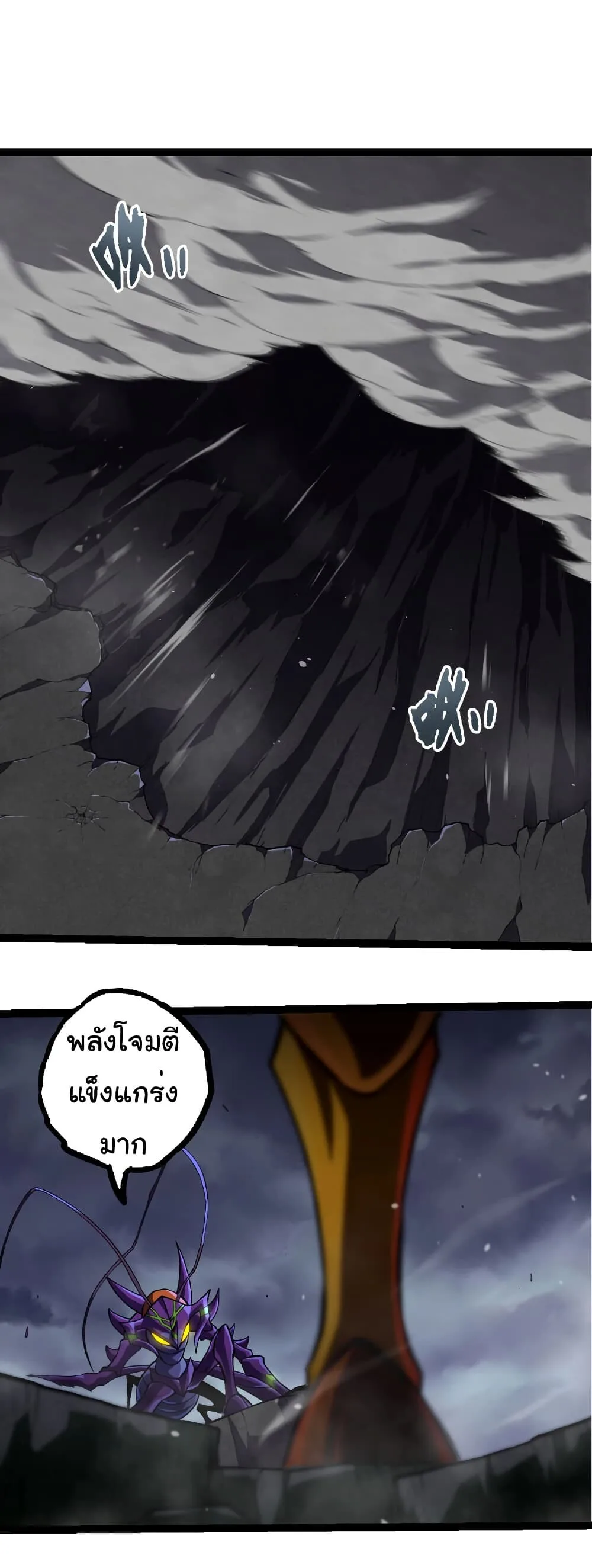 Evolution from the Big Tree เกิดใหม่กลายเป็นต้นไม้ซะอย่างงั้น ตอนที่ 340 หน้า 2