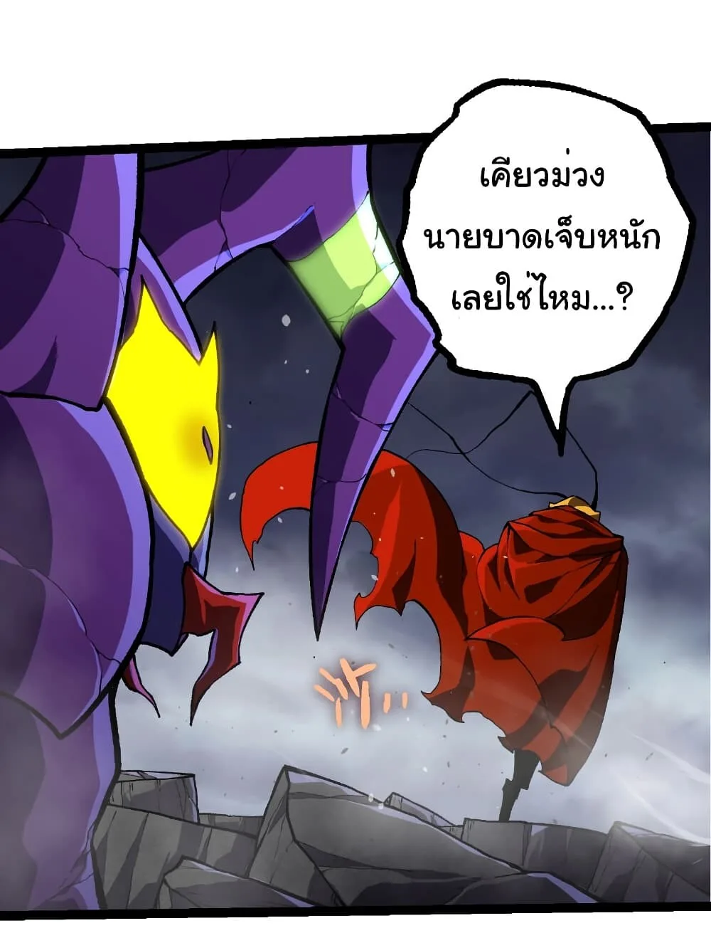 Evolution from the Big Tree เกิดใหม่กลายเป็นต้นไม้ซะอย่างงั้น ตอนที่ 340 หน้า 3