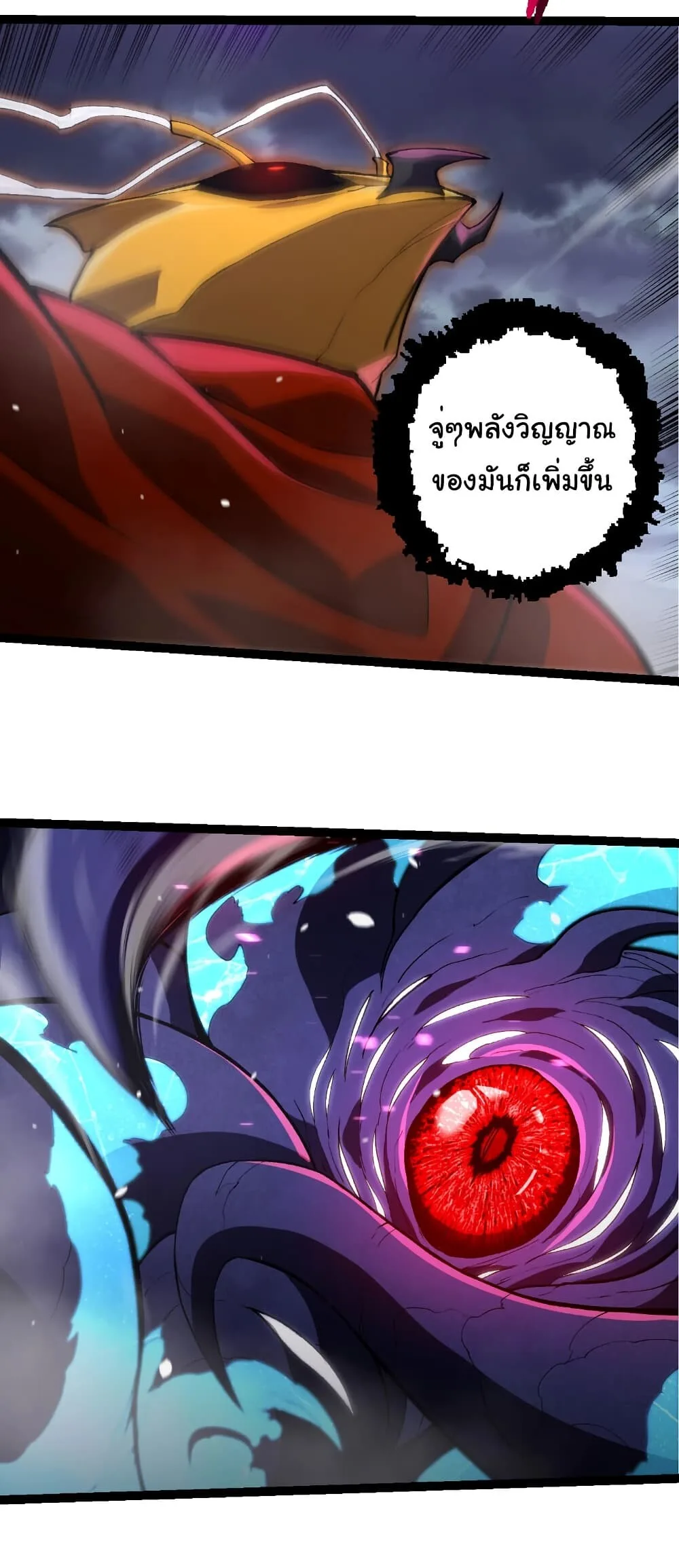 Evolution from the Big Tree เกิดใหม่กลายเป็นต้นไม้ซะอย่างงั้น ตอนที่ 340 หน้า 6