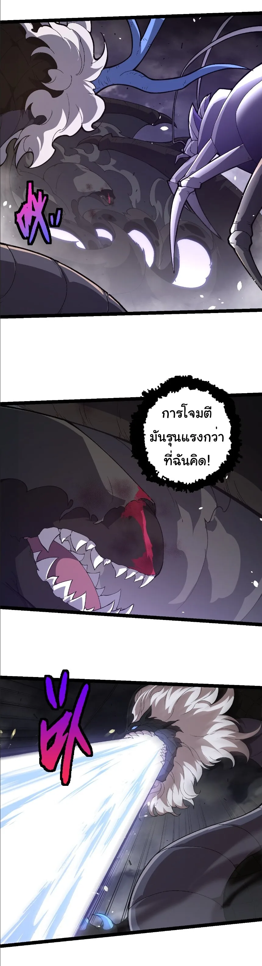 Evolution from the Big Tree เกิดใหม่กลายเป็นต้นไม้ซะอย่างงั้น ตอนที่ 353 หน้า 20