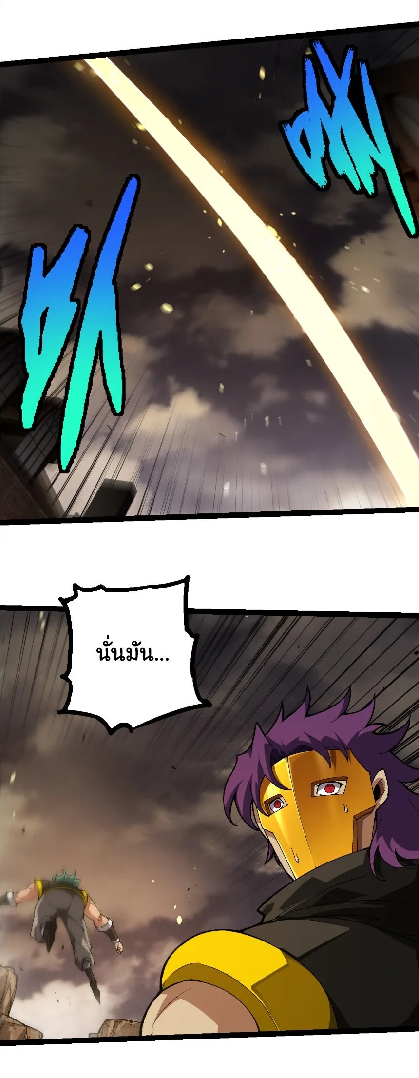 Evolution from the Big Tree เกิดใหม่กลายเป็นต้นไม้ซะอย่างงั้น ตอนที่ 353 หน้า 25