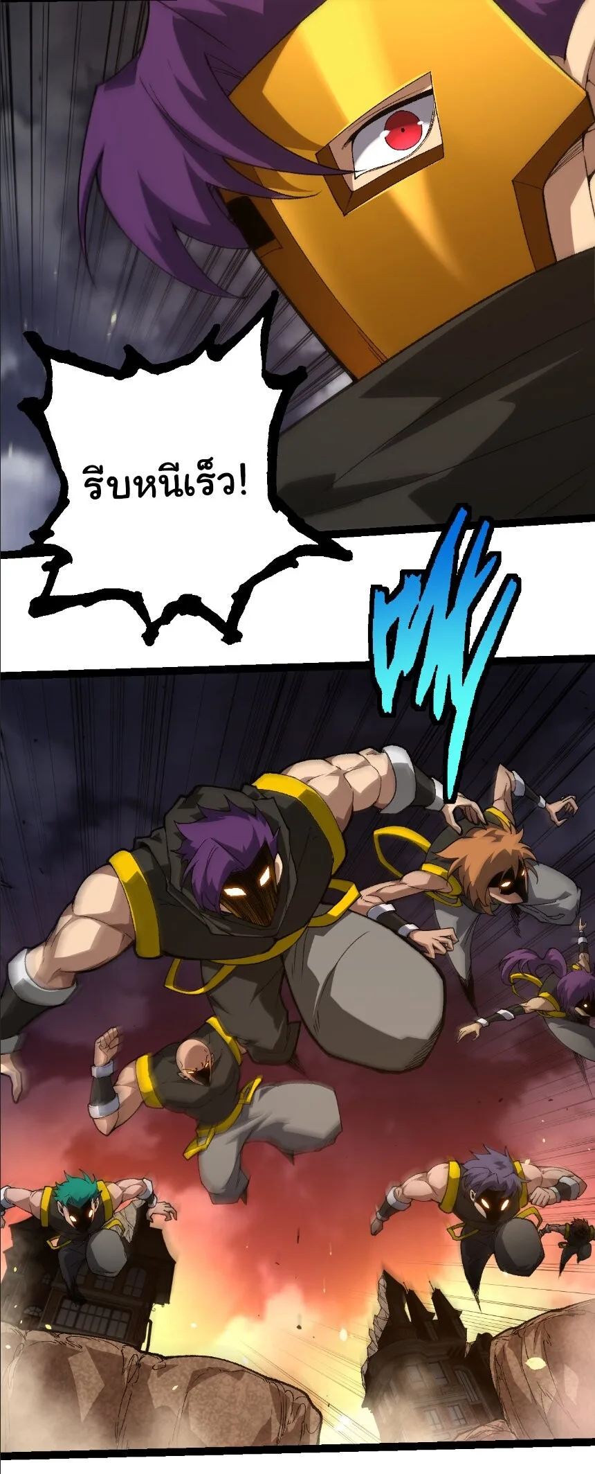 Evolution from the Big Tree เกิดใหม่กลายเป็นต้นไม้ซะอย่างงั้น ตอนที่ 353 หน้า 5