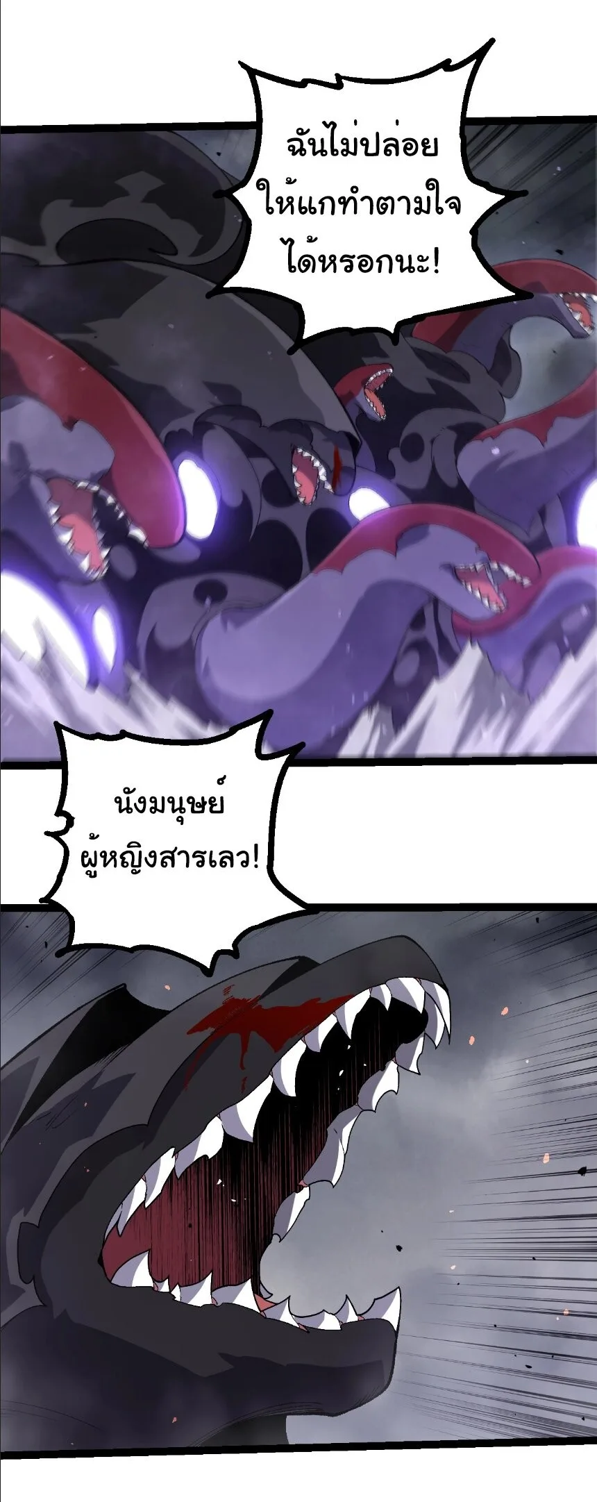 Evolution from the Big Tree เกิดใหม่กลายเป็นต้นไม้ซะอย่างงั้น ตอนที่ 354 หน้า 17