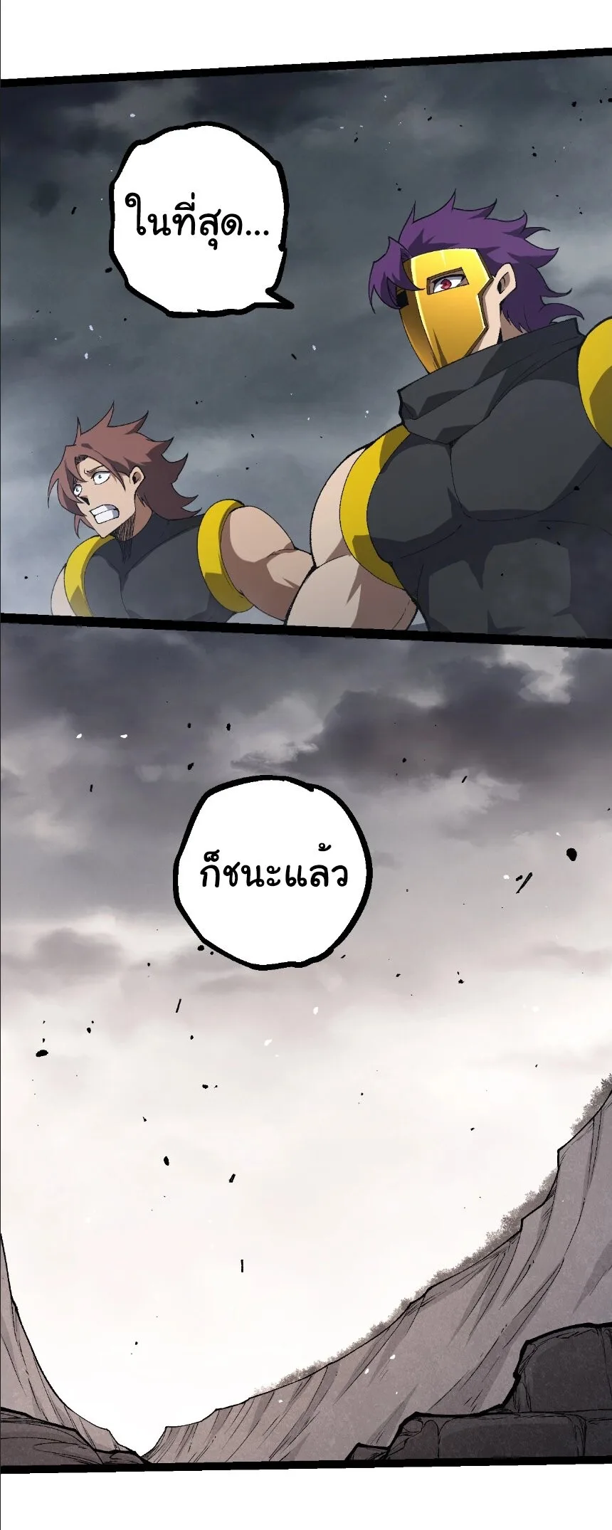 Evolution from the Big Tree เกิดใหม่กลายเป็นต้นไม้ซะอย่างงั้น ตอนที่ 354 หน้า 25