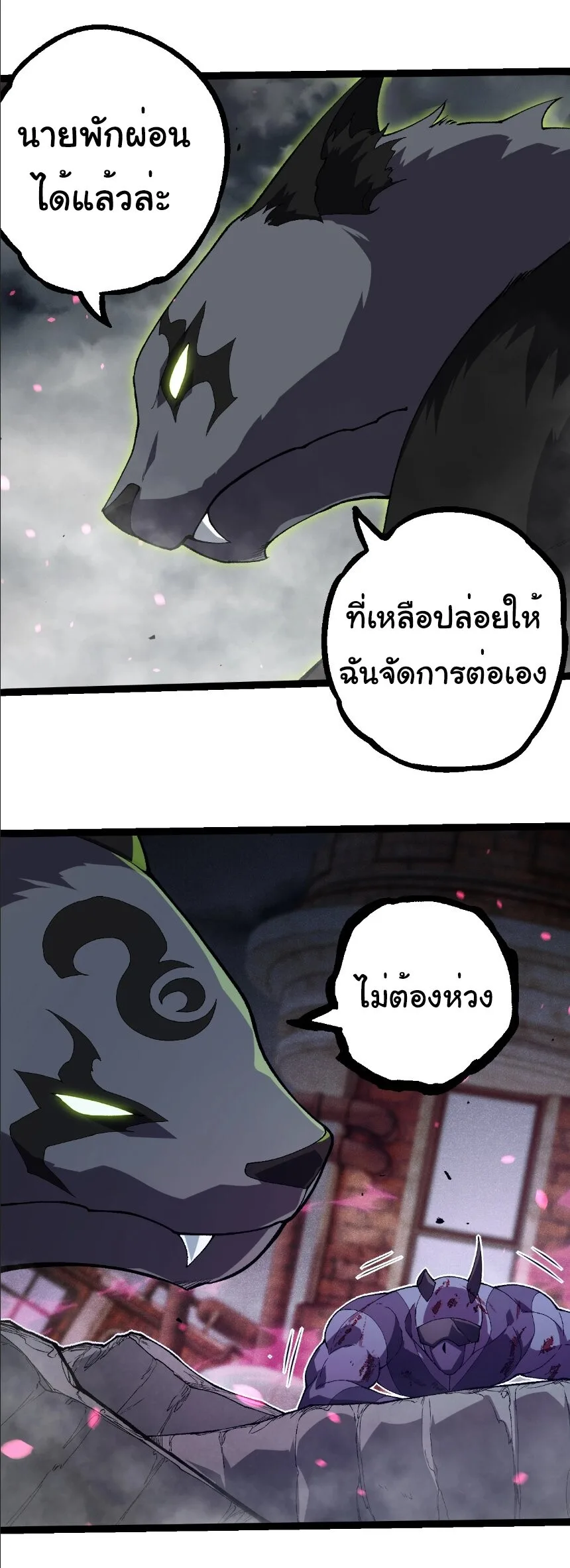 Evolution from the Big Tree เกิดใหม่กลายเป็นต้นไม้ซะอย่างงั้น ตอนที่ 355 หน้า 10