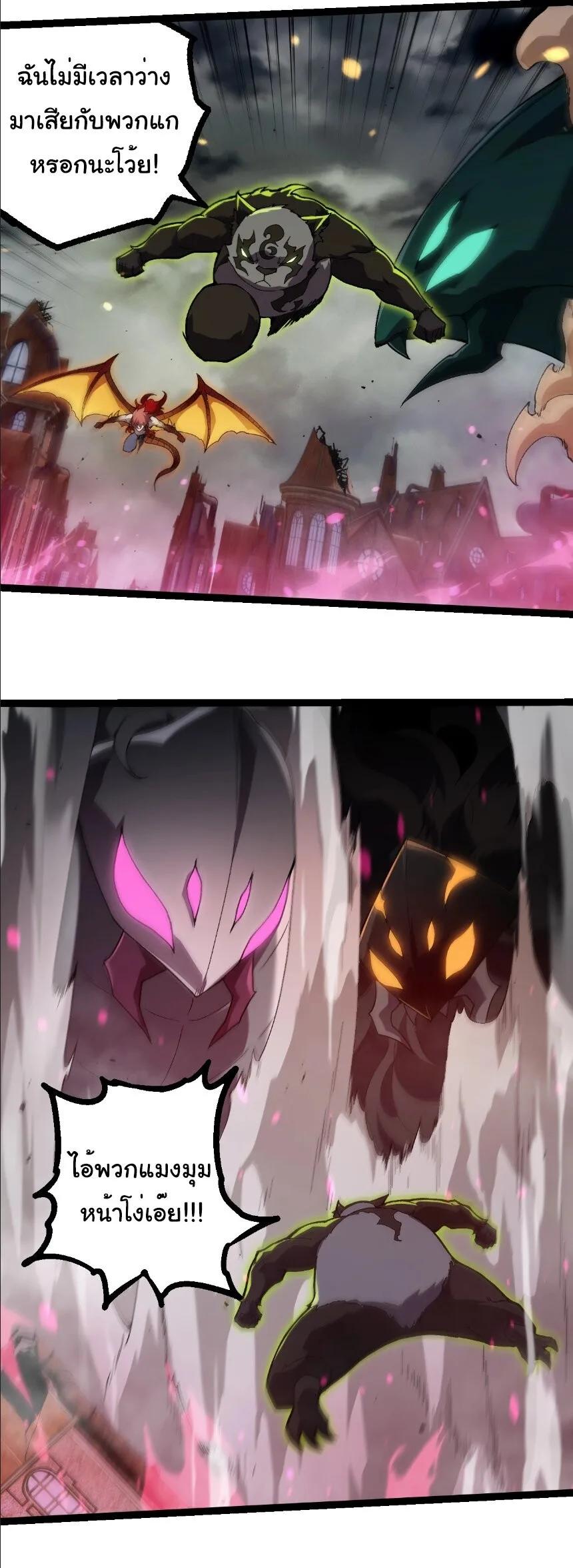 Evolution from the Big Tree เกิดใหม่กลายเป็นต้นไม้ซะอย่างงั้น ตอนที่ 355 หน้า 19