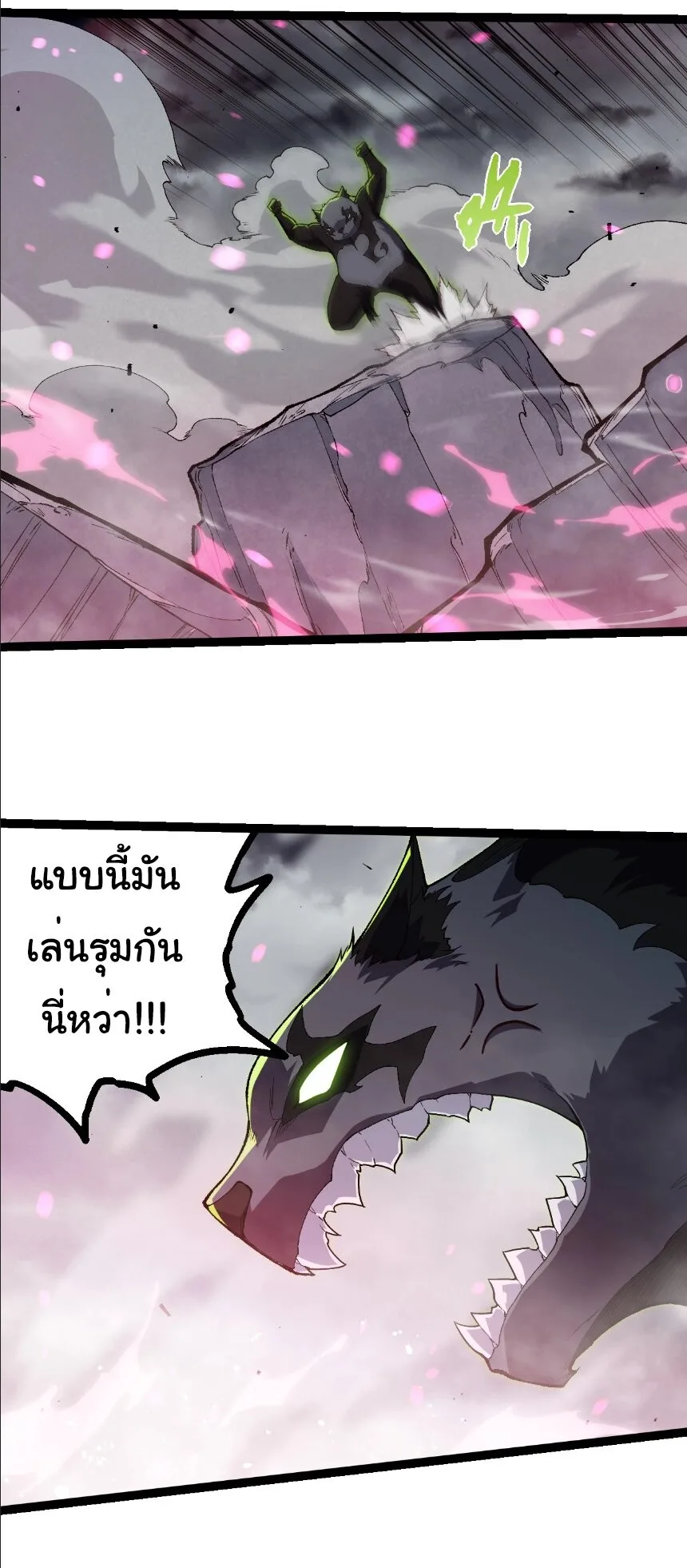 Evolution from the Big Tree เกิดใหม่กลายเป็นต้นไม้ซะอย่างงั้น ตอนที่ 355 หน้า 21
