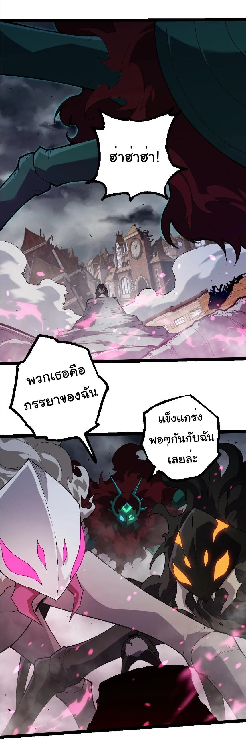 Evolution from the Big Tree เกิดใหม่กลายเป็นต้นไม้ซะอย่างงั้น ตอนที่ 355 หน้า 22
