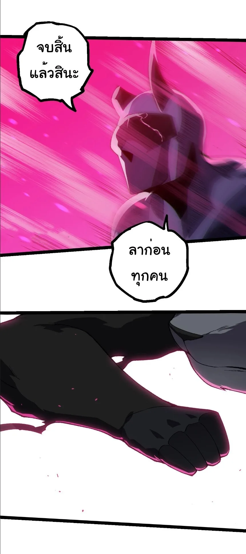 Evolution from the Big Tree เกิดใหม่กลายเป็นต้นไม้ซะอย่างงั้น ตอนที่ 355 หน้า 6