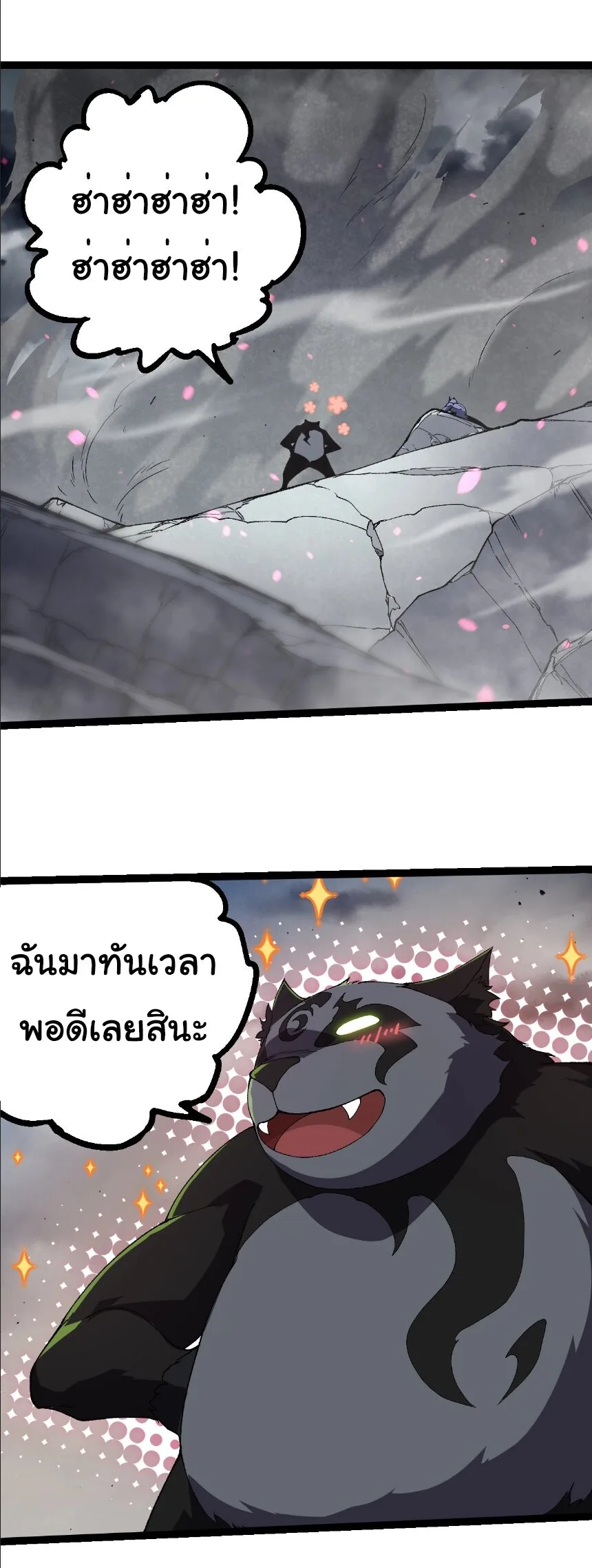 Evolution from the Big Tree เกิดใหม่กลายเป็นต้นไม้ซะอย่างงั้น ตอนที่ 355 หน้า 9