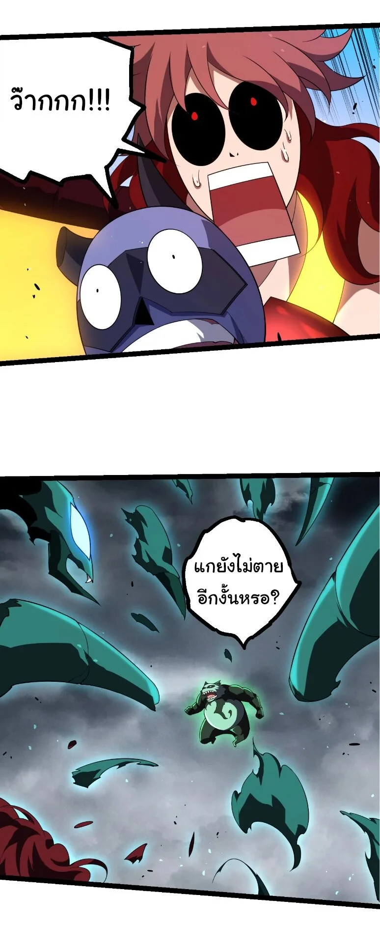 Evolution from the Big Tree เกิดใหม่กลายเป็นต้นไม้ซะอย่างงั้น ตอนที่ 357 หน้า 19