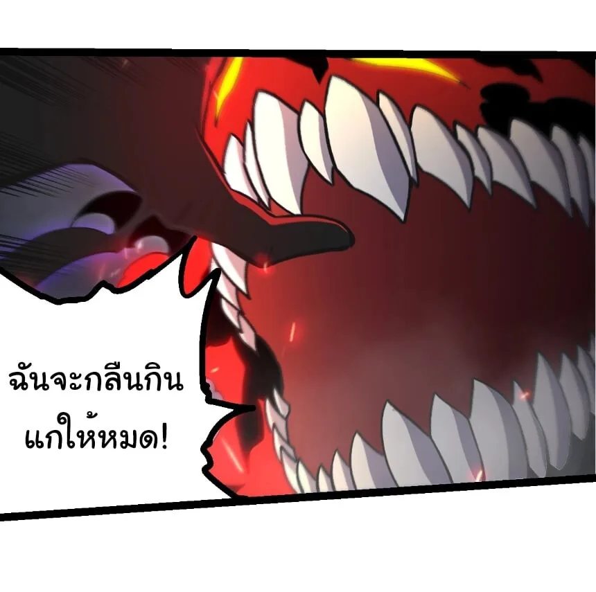 Evolution from the Big Tree เกิดใหม่กลายเป็นต้นไม้ซะอย่างงั้น ตอนที่ 359 หน้า 12