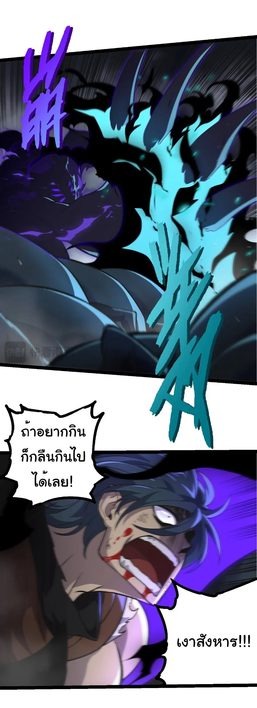 Evolution from the Big Tree เกิดใหม่กลายเป็นต้นไม้ซะอย่างงั้น ตอนที่ 359 หน้า 13