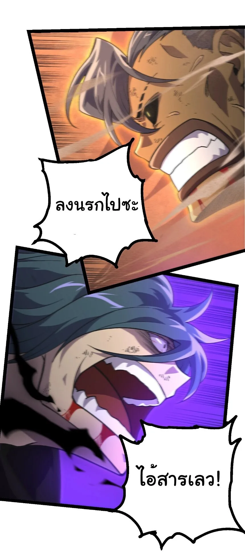 Evolution from the Big Tree เกิดใหม่กลายเป็นต้นไม้ซะอย่างงั้น ตอนที่ 359 หน้า 5