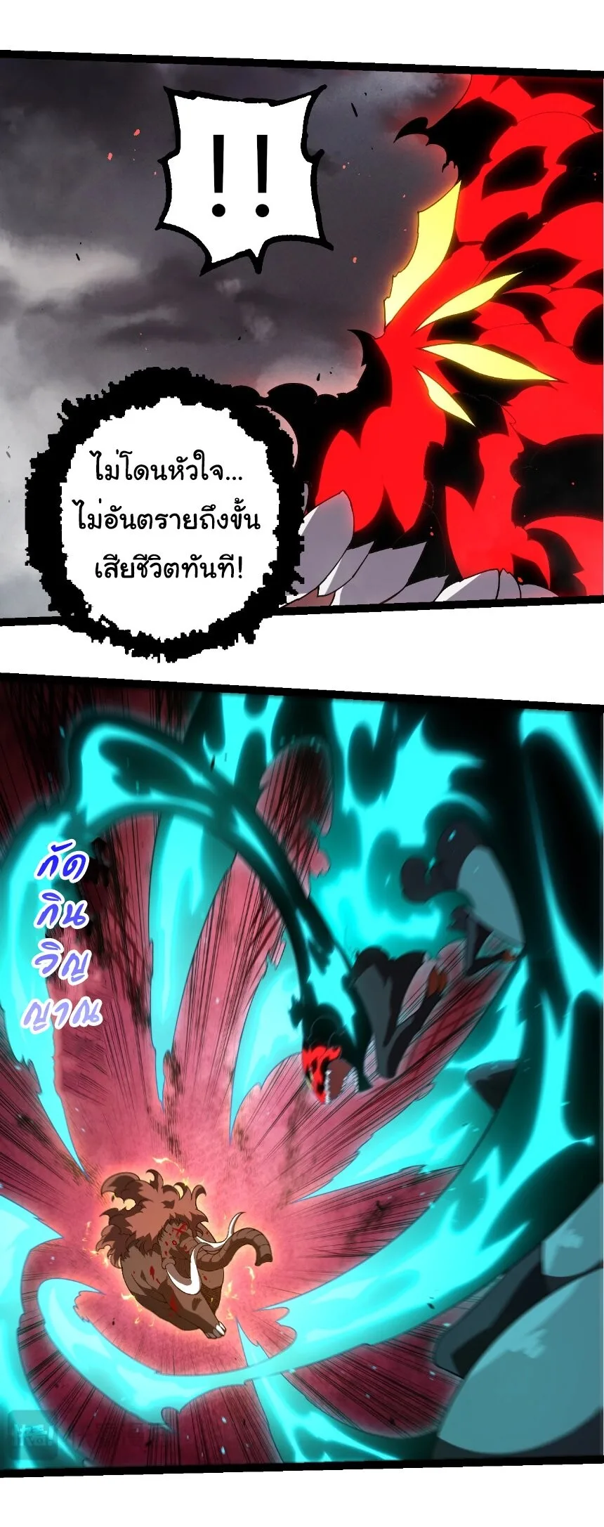 Evolution from the Big Tree เกิดใหม่กลายเป็นต้นไม้ซะอย่างงั้น ตอนที่ 360 หน้า 22