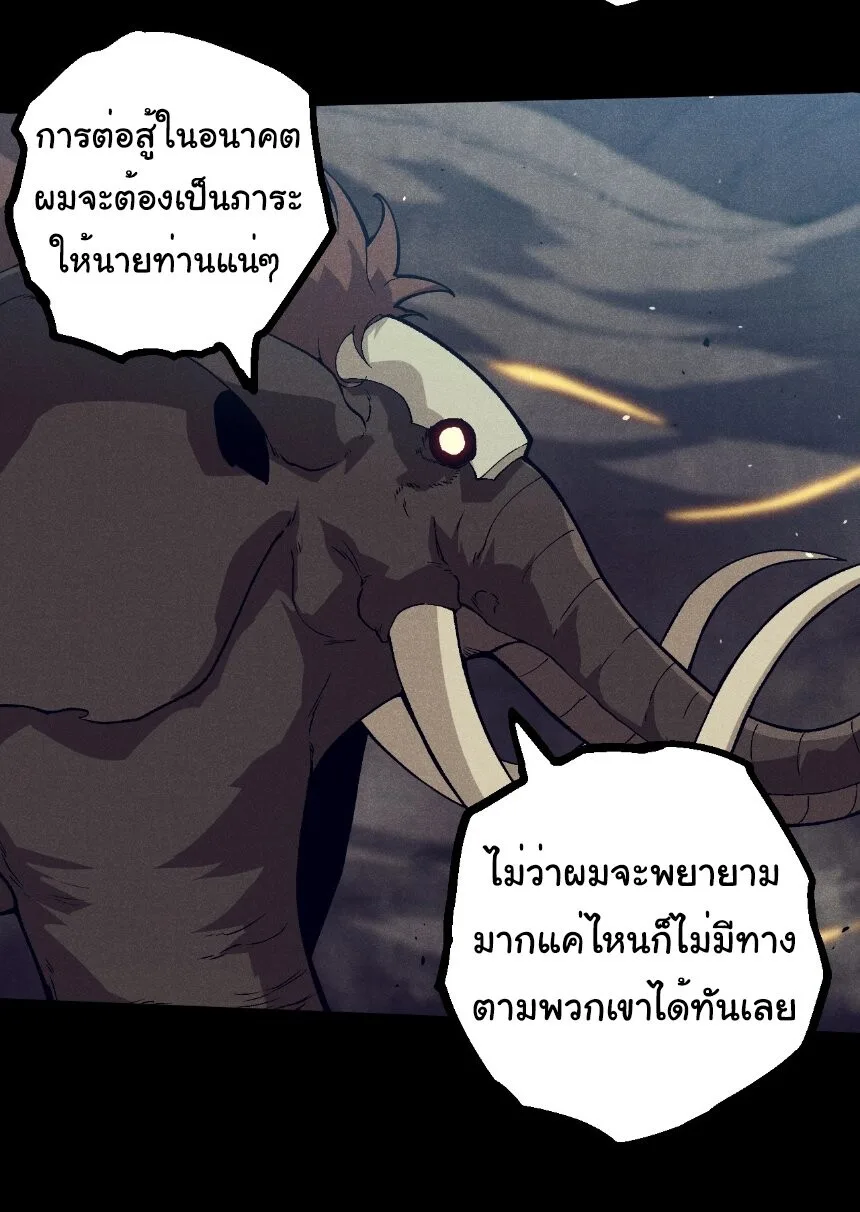 Evolution from the Big Tree เกิดใหม่กลายเป็นต้นไม้ซะอย่างงั้น ตอนที่ 361 หน้า 13