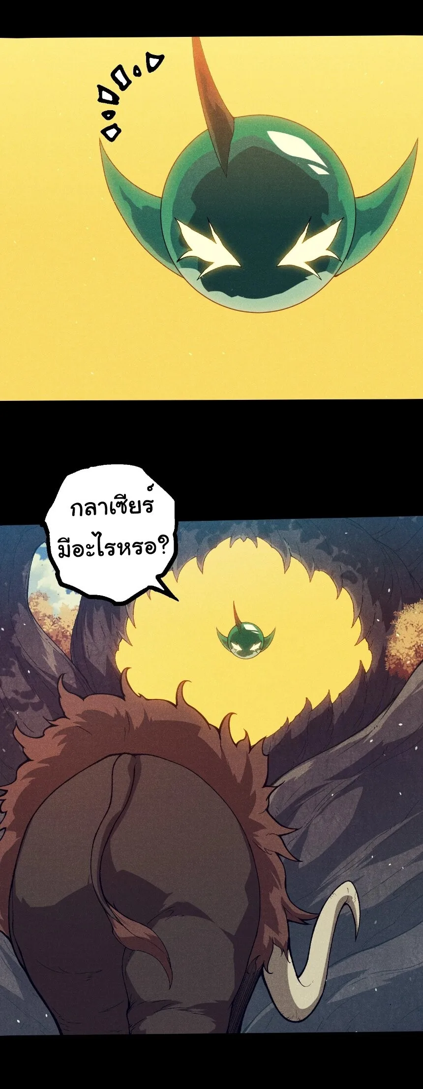Evolution from the Big Tree เกิดใหม่กลายเป็นต้นไม้ซะอย่างงั้น ตอนที่ 361 หน้า 2